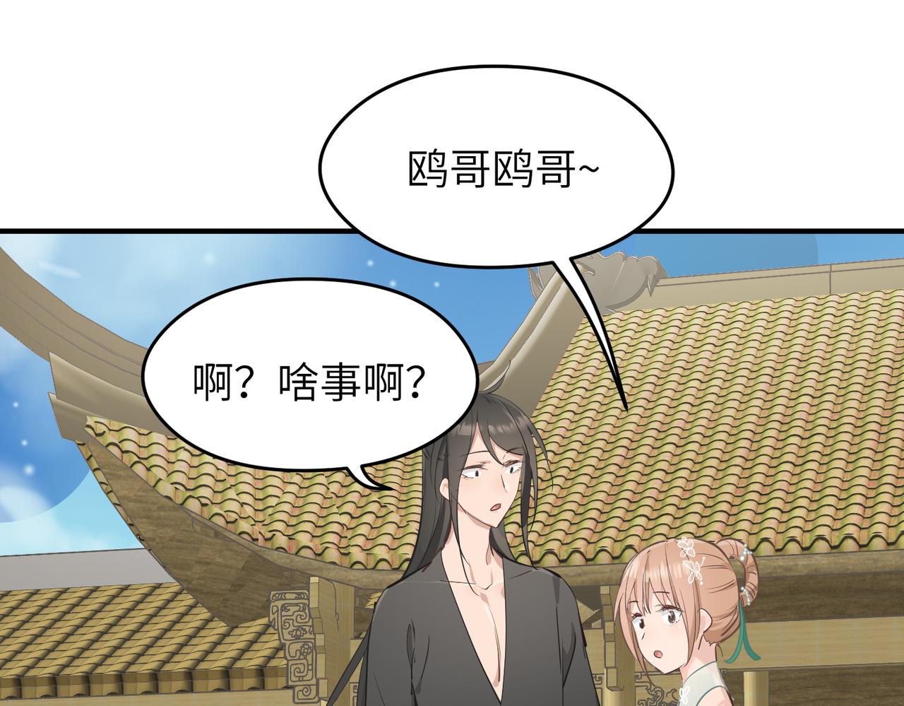 第28话 下级小仙的悲凉125