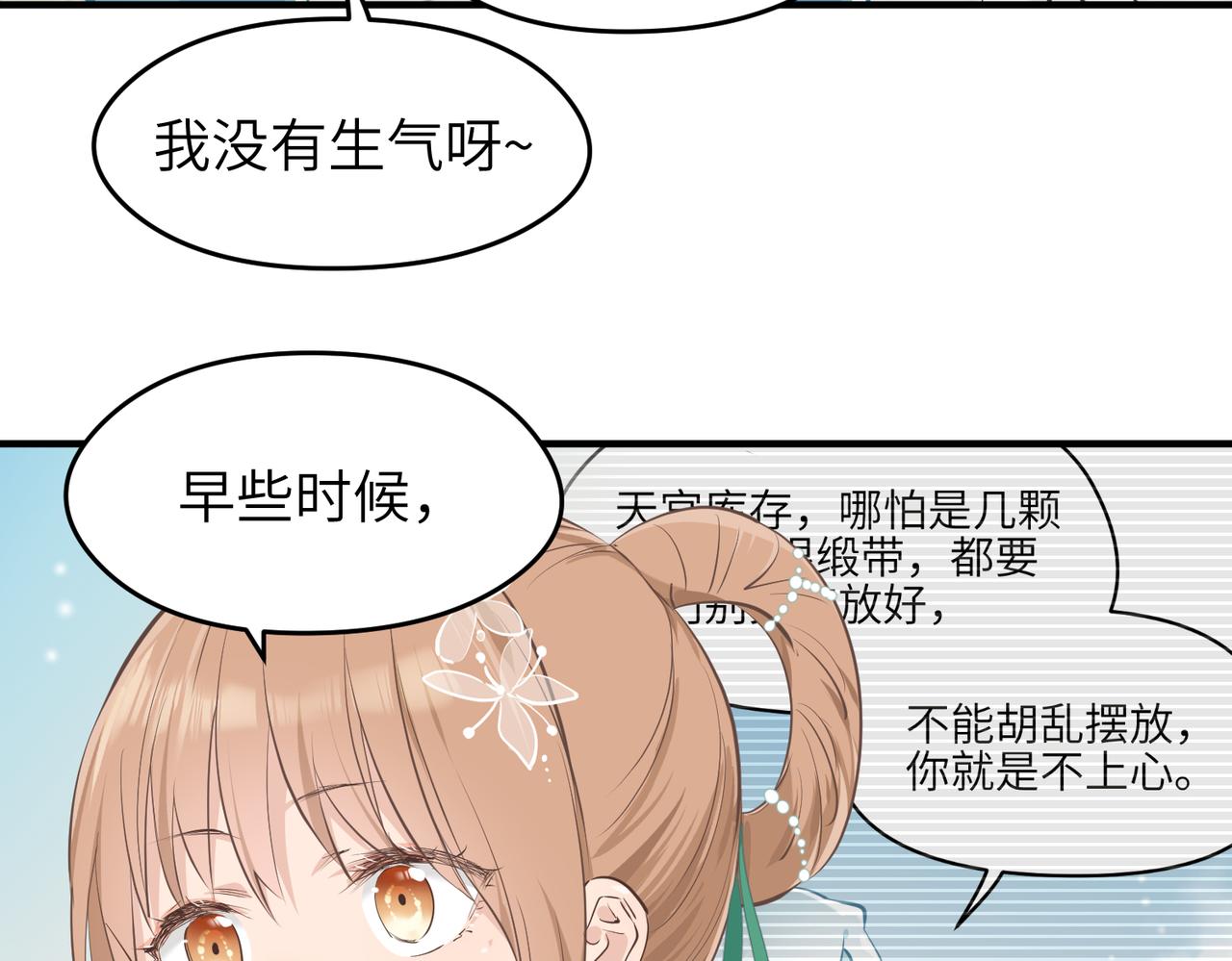 第28话 下级小仙的悲凉127