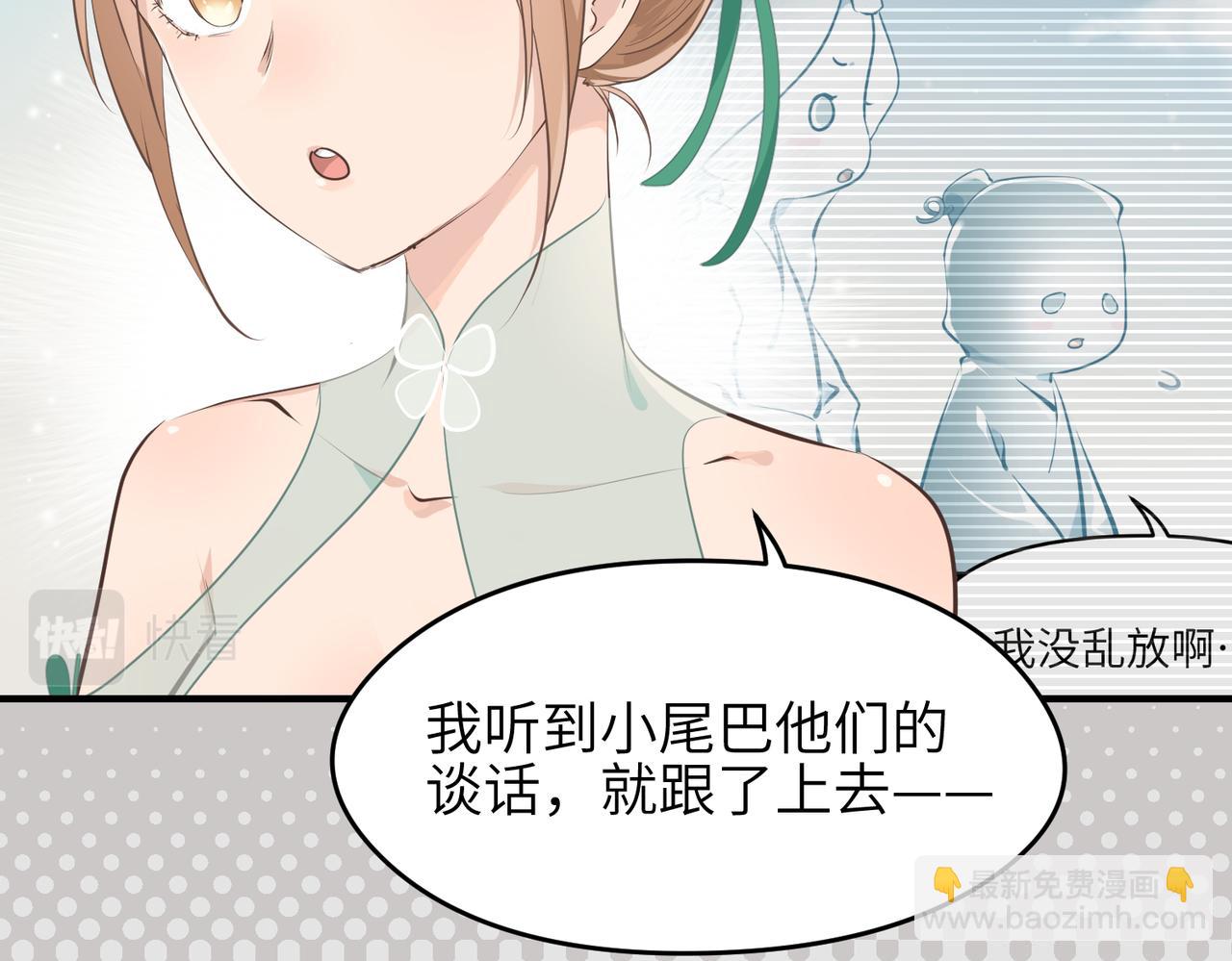 第28话 下级小仙的悲凉128