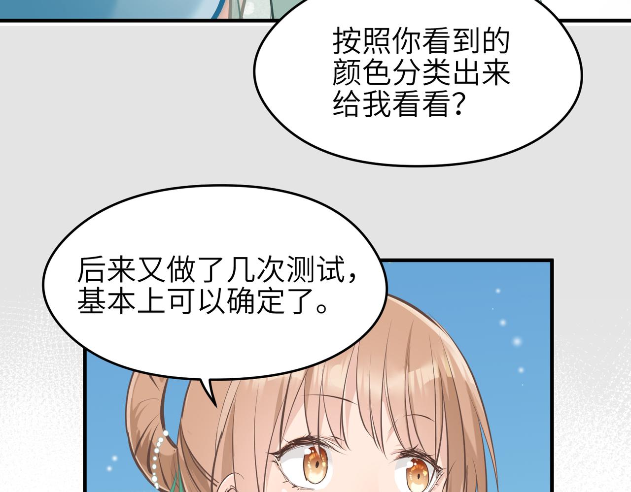 第28话 下级小仙的悲凉132
