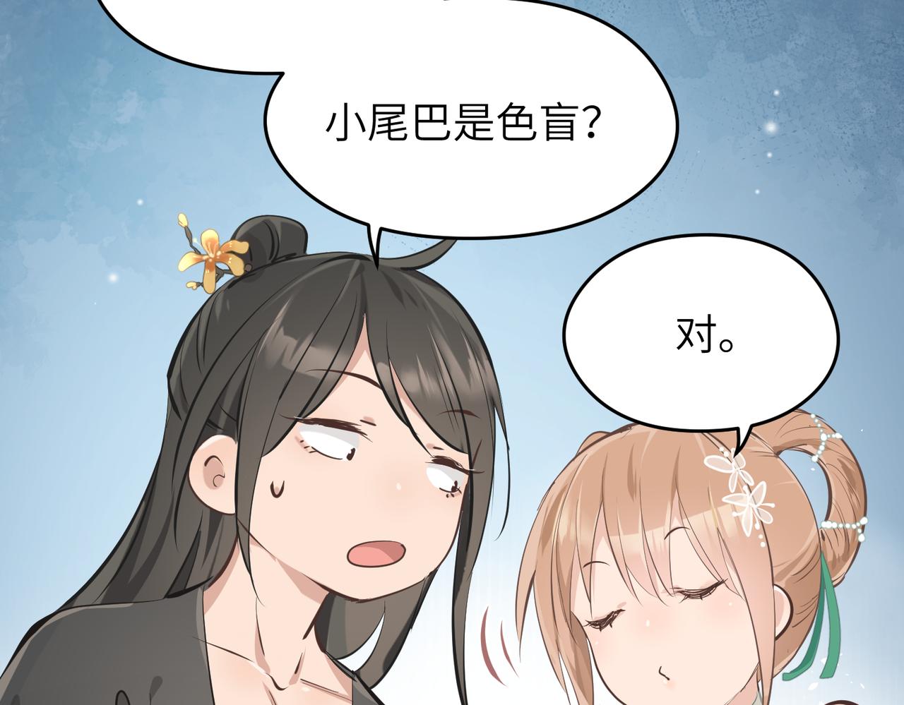 第28话 下级小仙的悲凉134