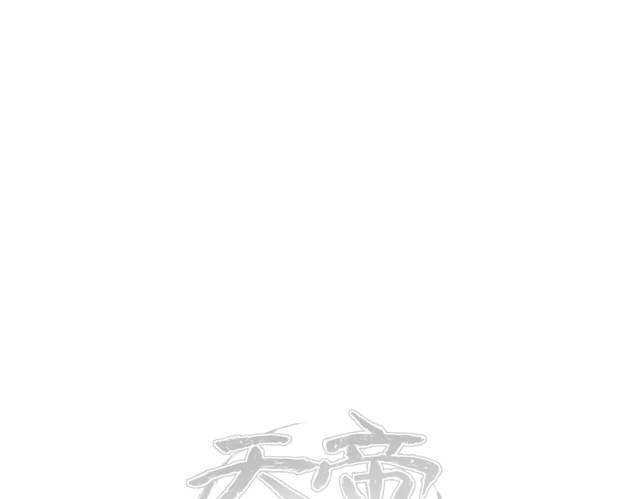 第28话 下级小仙的悲凉138