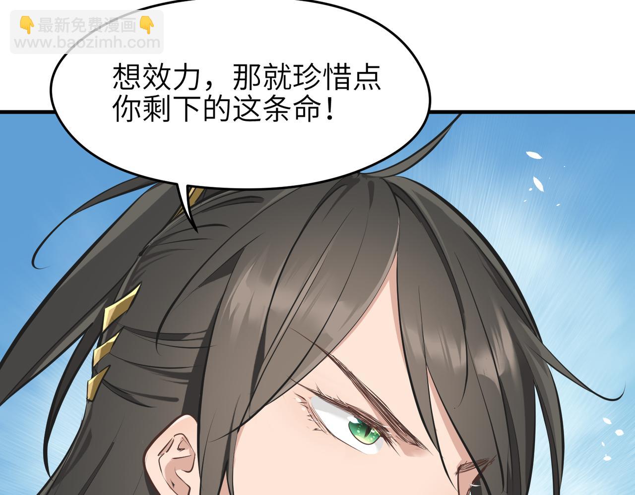 第28话 下级小仙的悲凉19