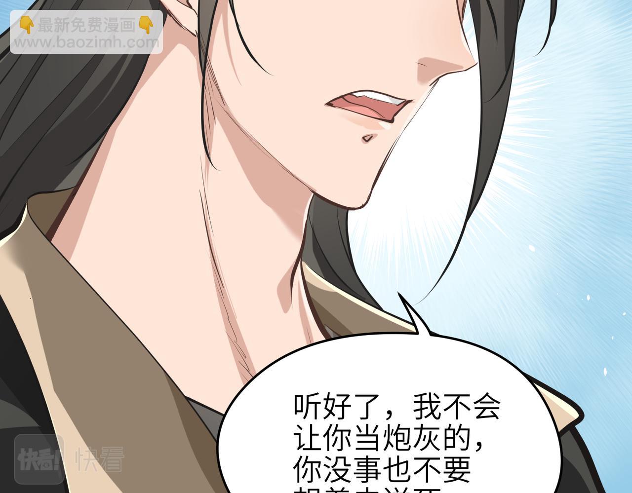 第28话 下级小仙的悲凉20
