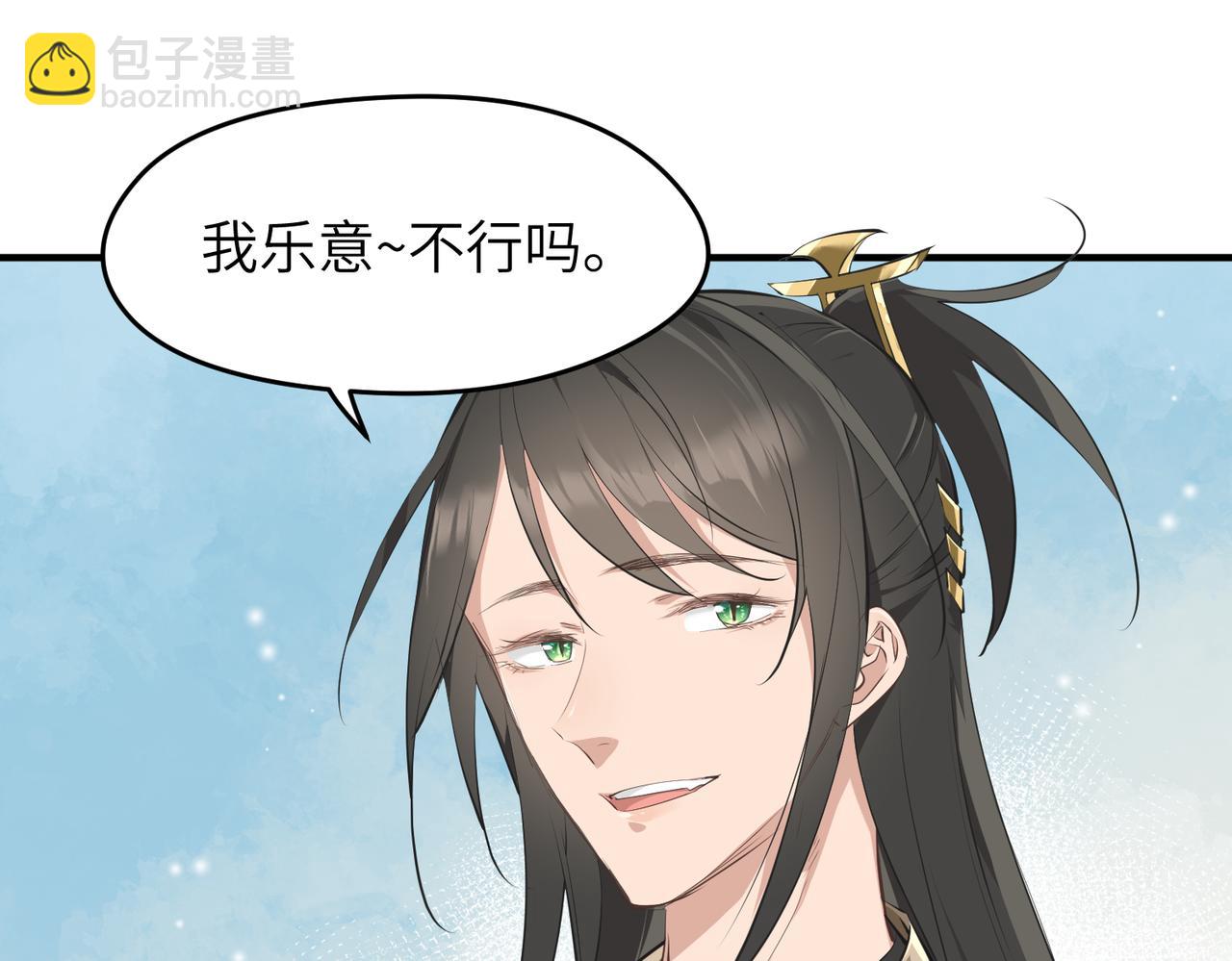 第28话 下级小仙的悲凉26