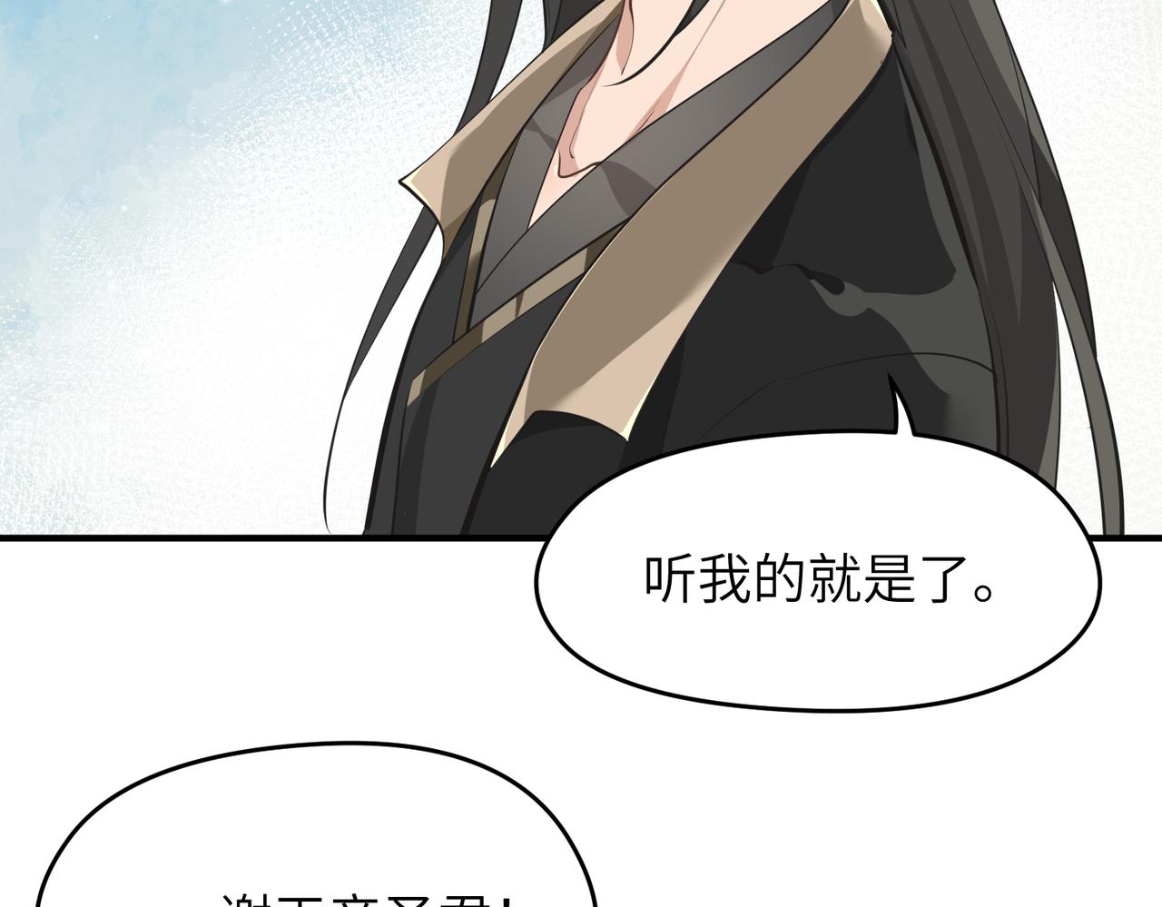 第28话 下级小仙的悲凉27