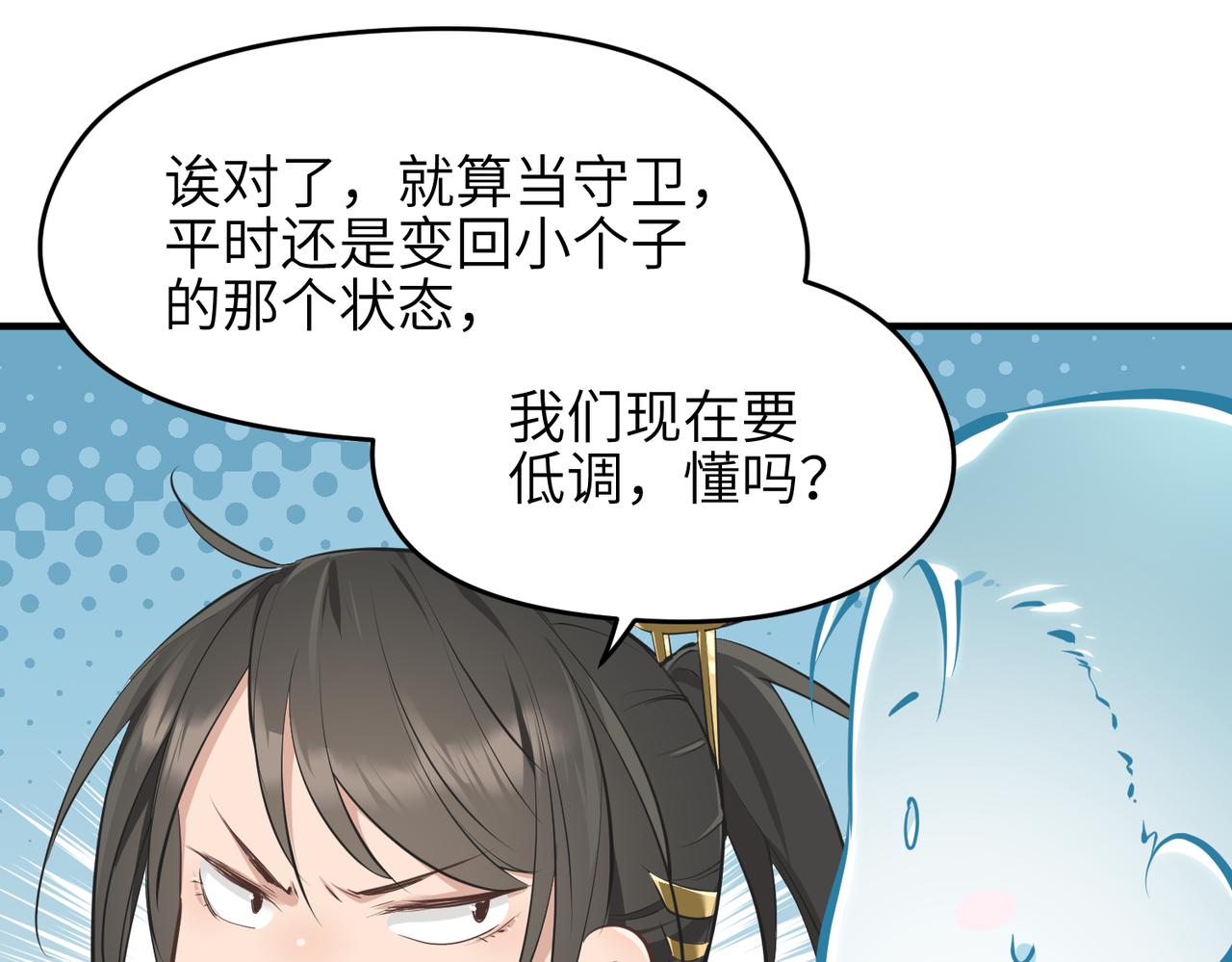 第28话 下级小仙的悲凉29