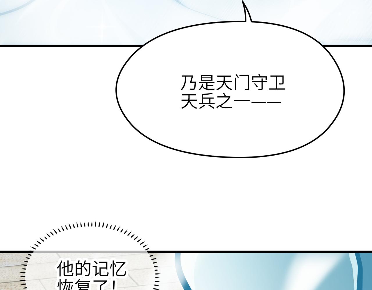 第28话 下级小仙的悲凉3