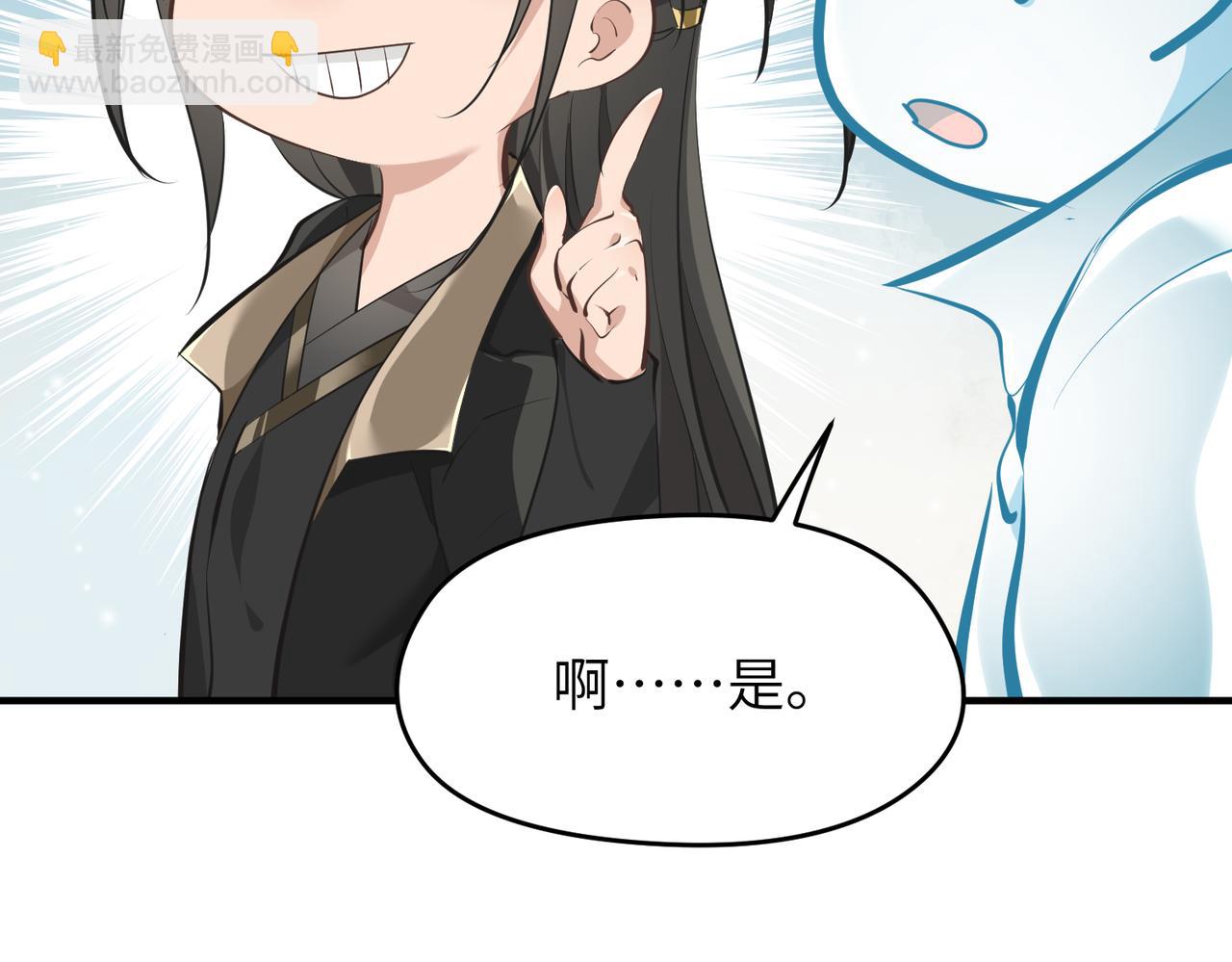 第28话 下级小仙的悲凉30