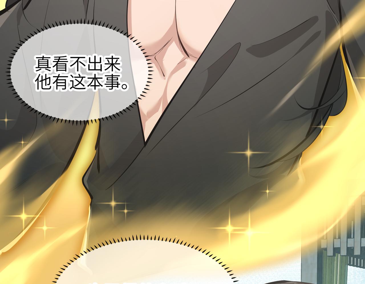 第28话 下级小仙的悲凉36
