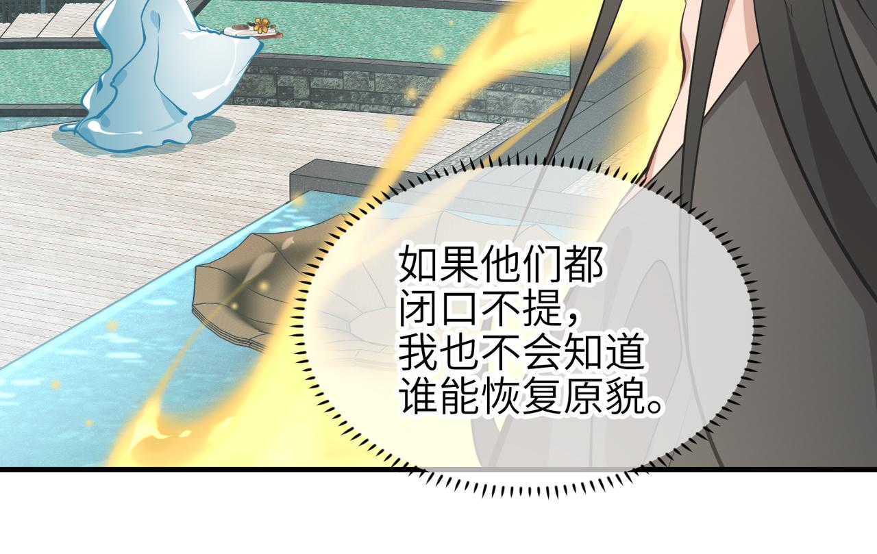 第28话 下级小仙的悲凉38