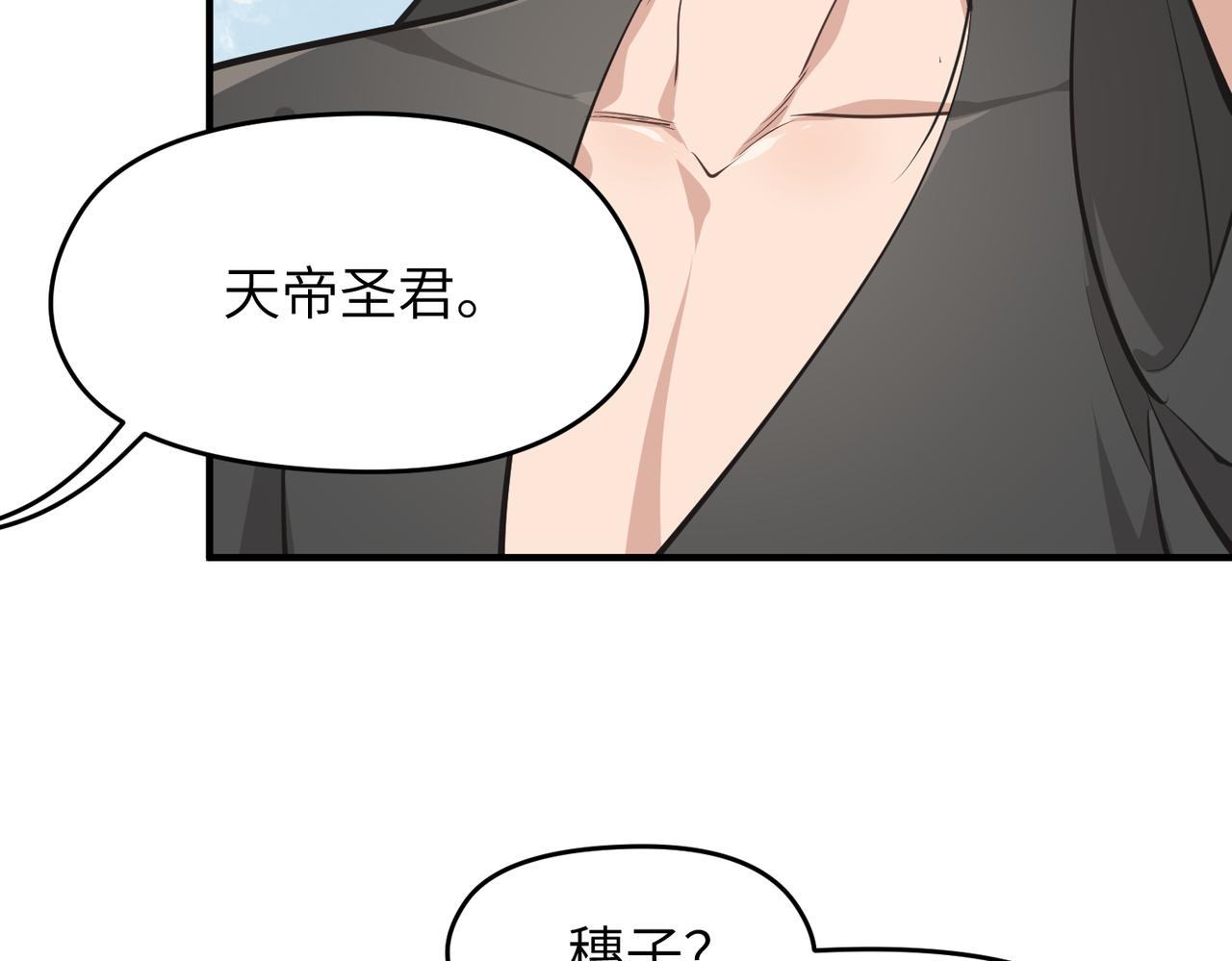 第28话 下级小仙的悲凉43