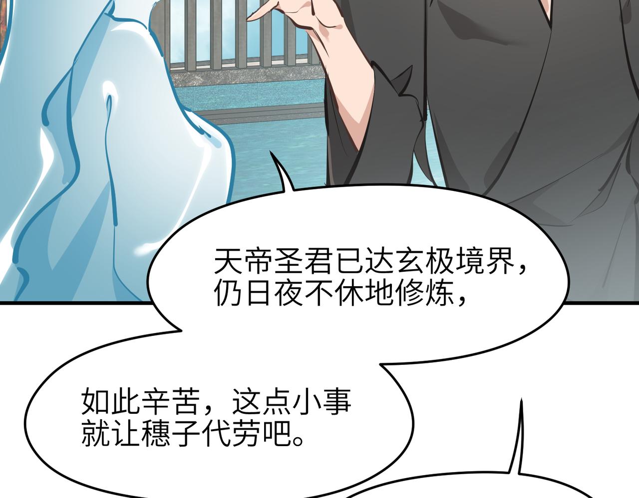 第28话 下级小仙的悲凉47