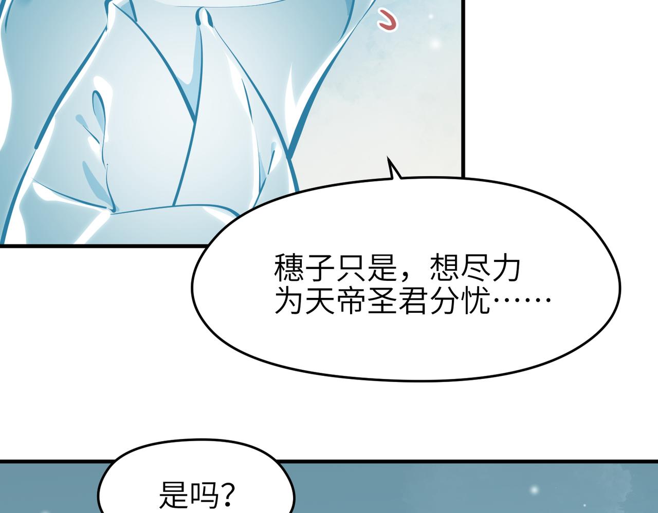 第28话 下级小仙的悲凉49