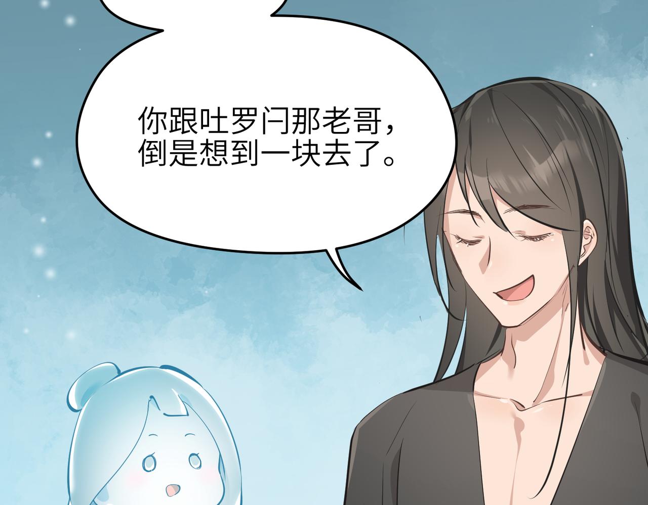 第28话 下级小仙的悲凉54