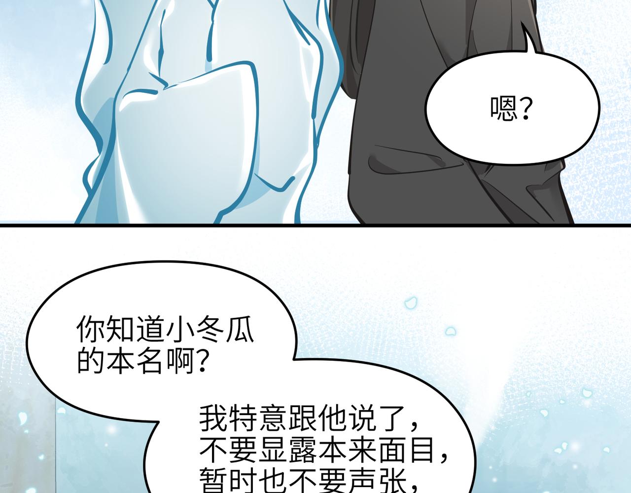 第28话 下级小仙的悲凉57