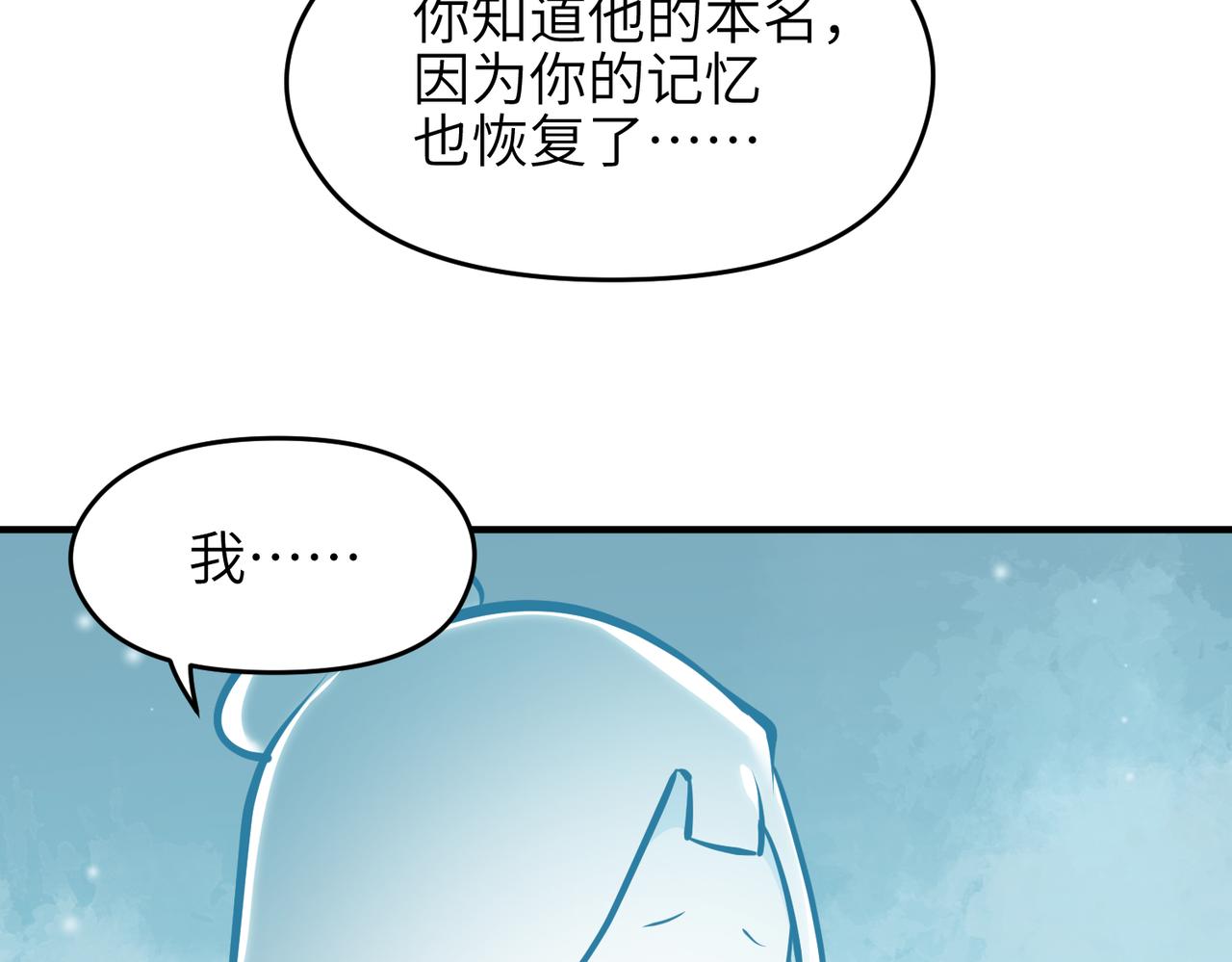 第28话 下级小仙的悲凉60