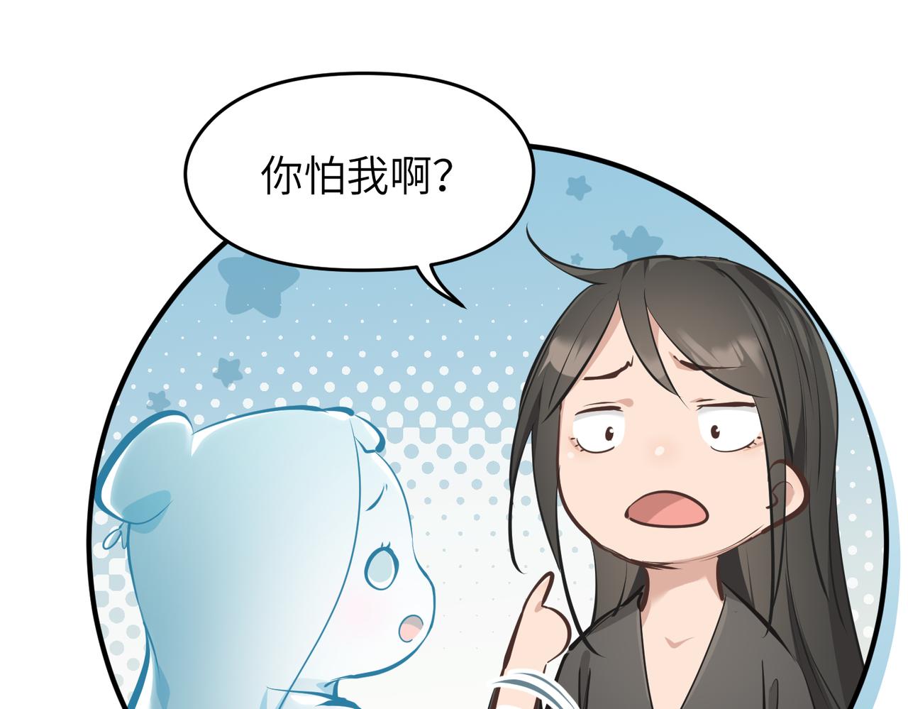 第28话 下级小仙的悲凉62