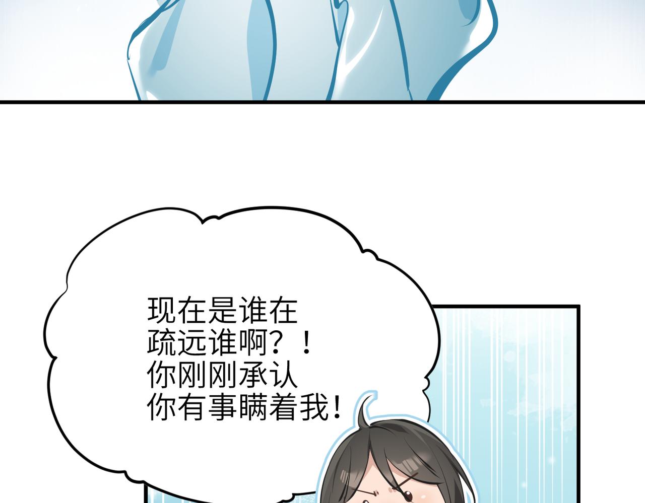 第28话 下级小仙的悲凉65
