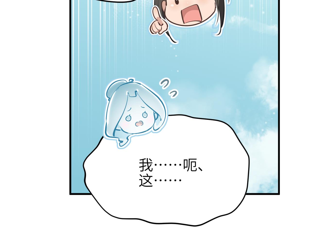 第28话 下级小仙的悲凉66