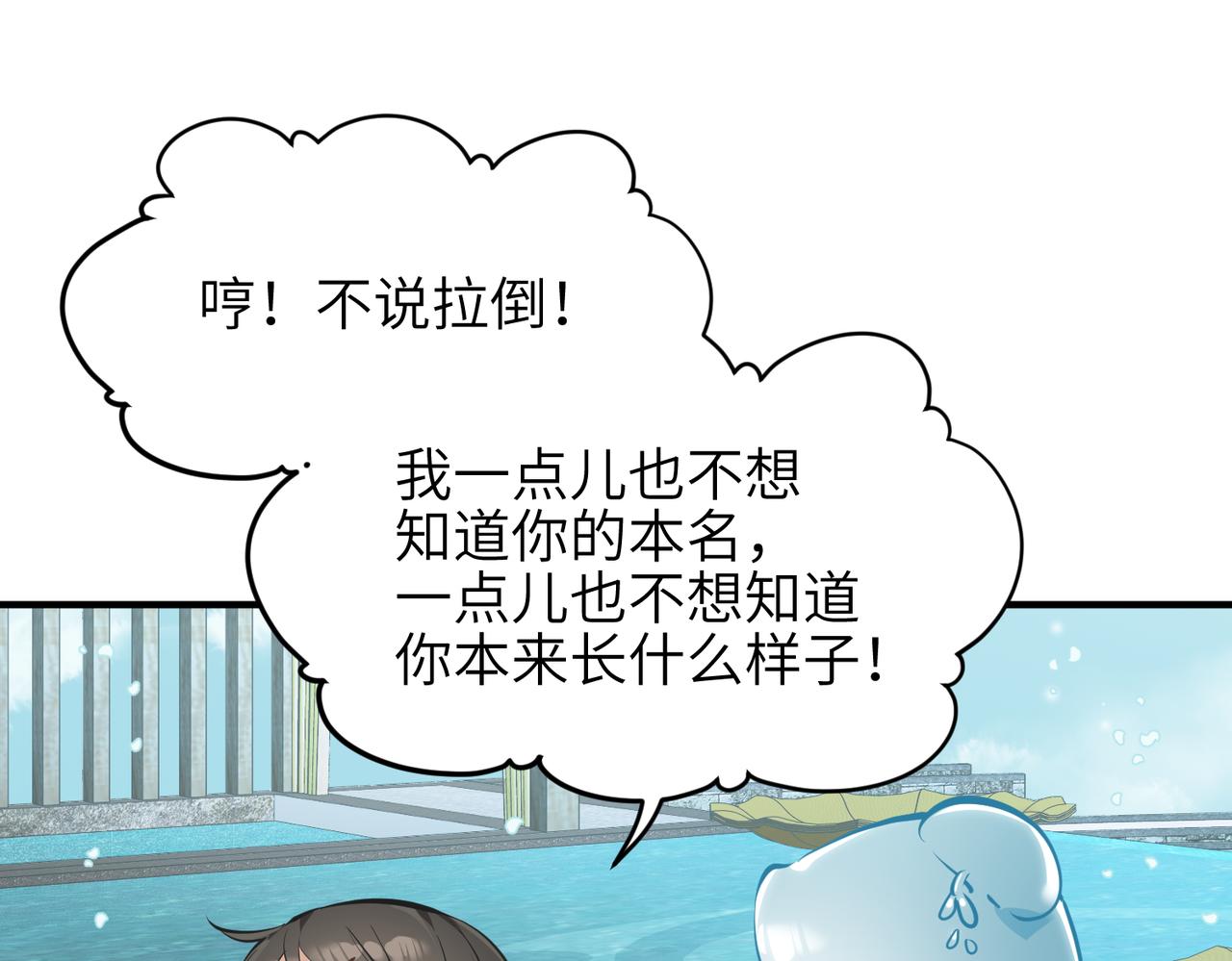 第28话 下级小仙的悲凉67