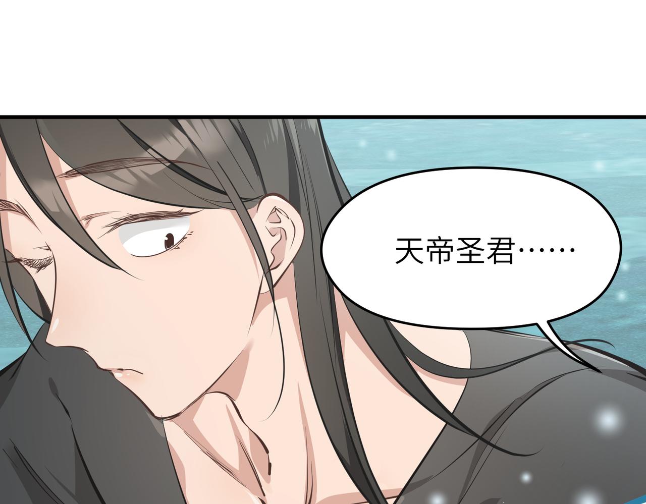第28话 下级小仙的悲凉69