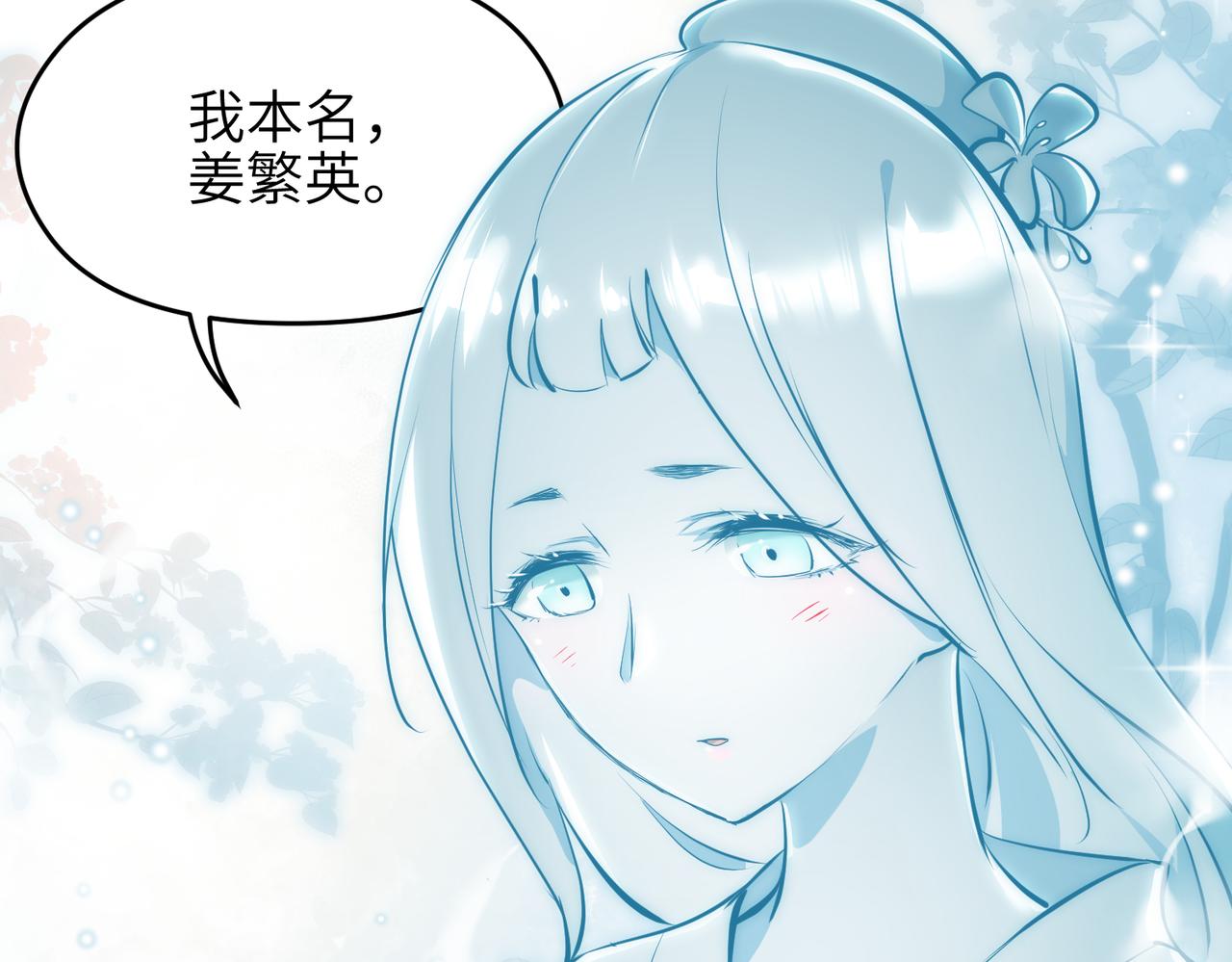第28话 下级小仙的悲凉71