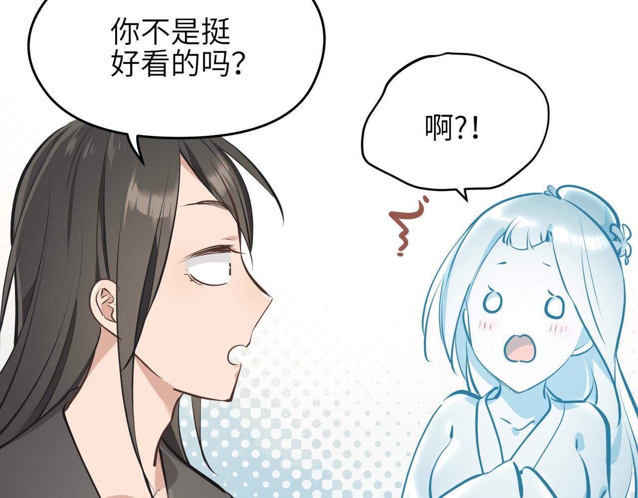 第28话 下级小仙的悲凉76