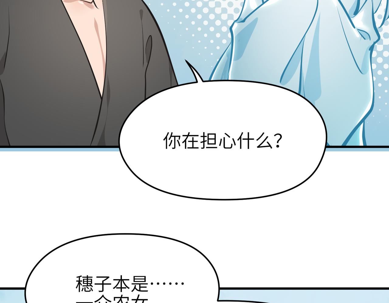 第28话 下级小仙的悲凉77
