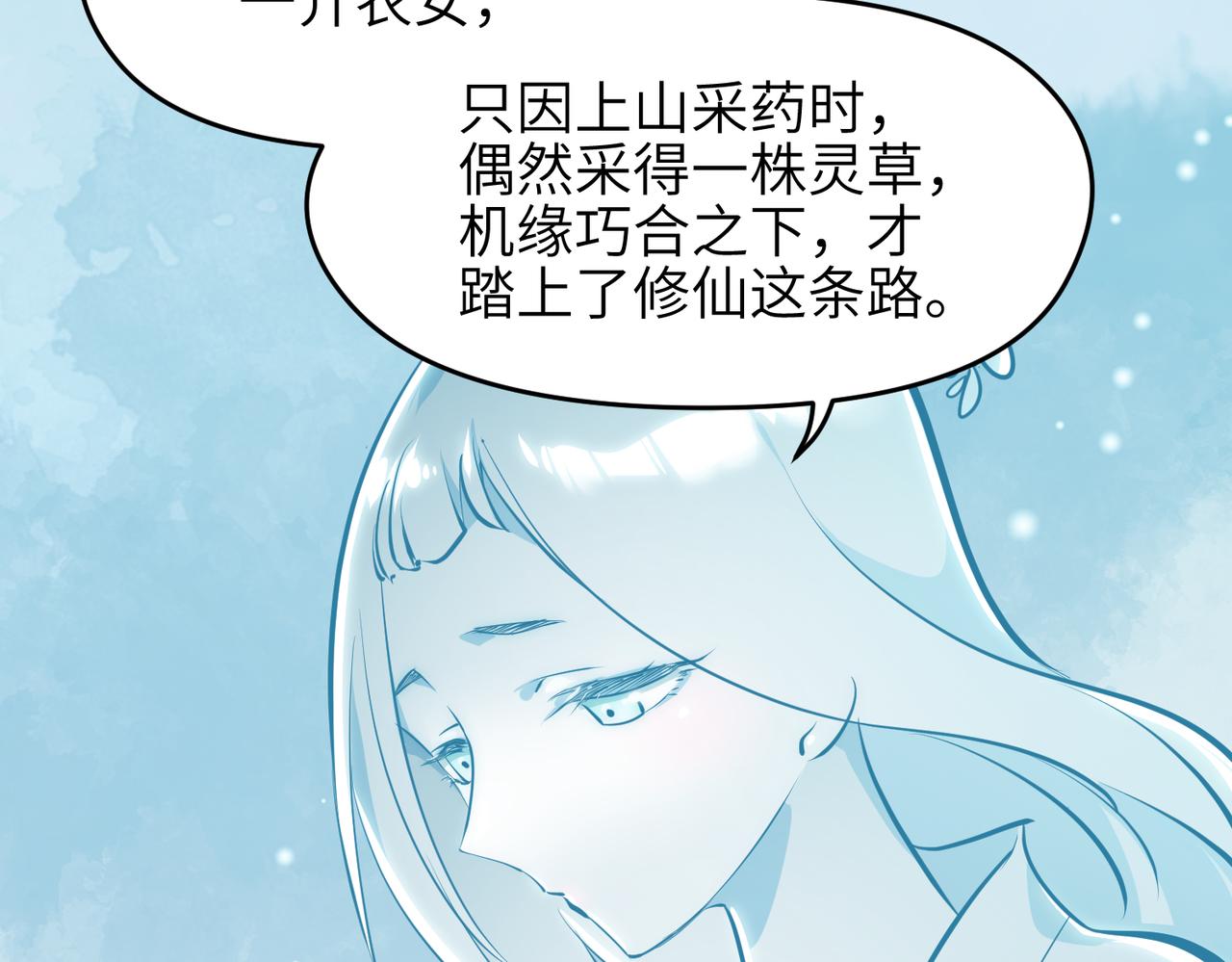 第28话 下级小仙的悲凉78