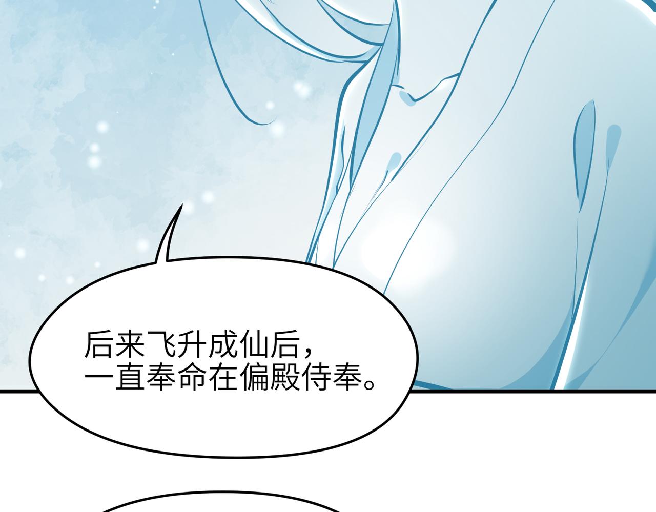 第28话 下级小仙的悲凉79