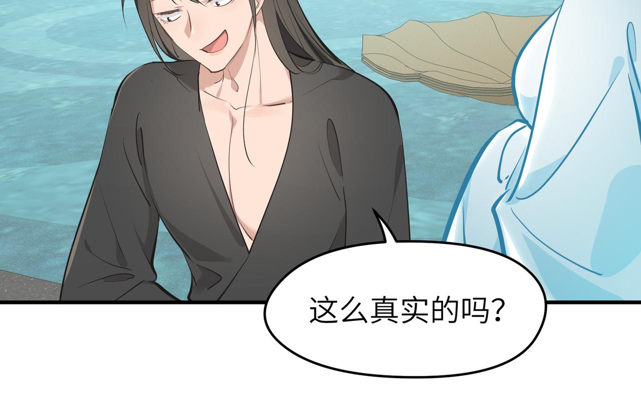 第28话 下级小仙的悲凉81