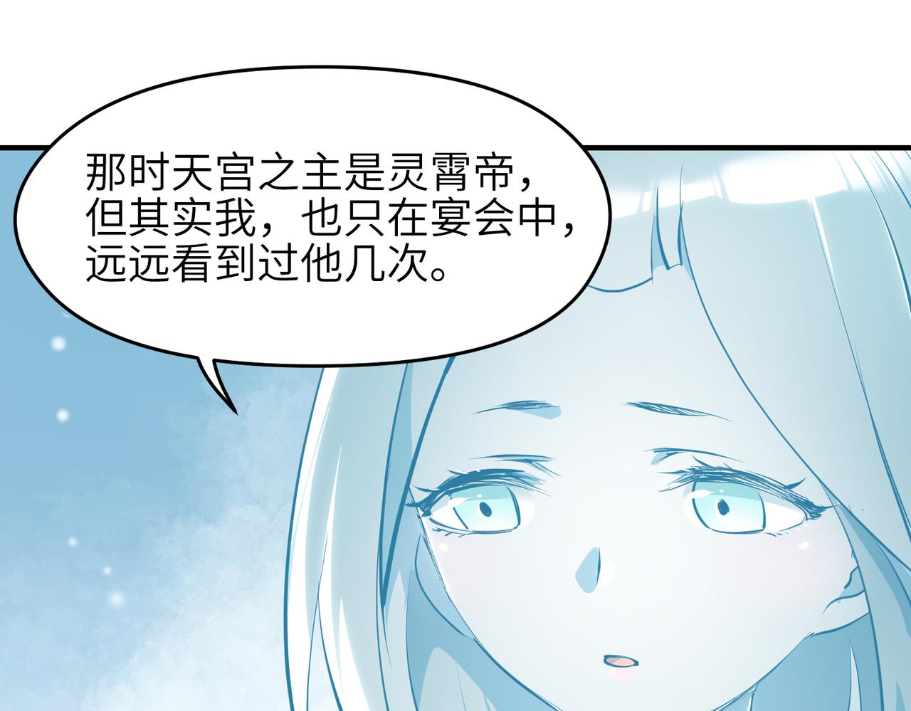 第28话 下级小仙的悲凉82