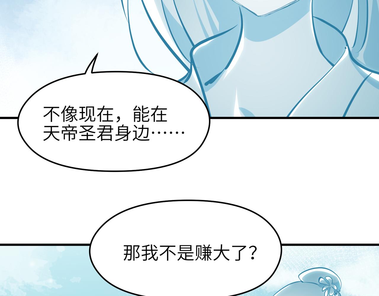 第28话 下级小仙的悲凉83