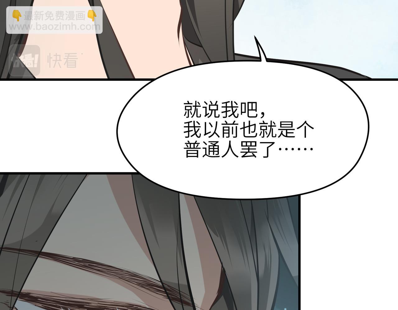第28话 下级小仙的悲凉87