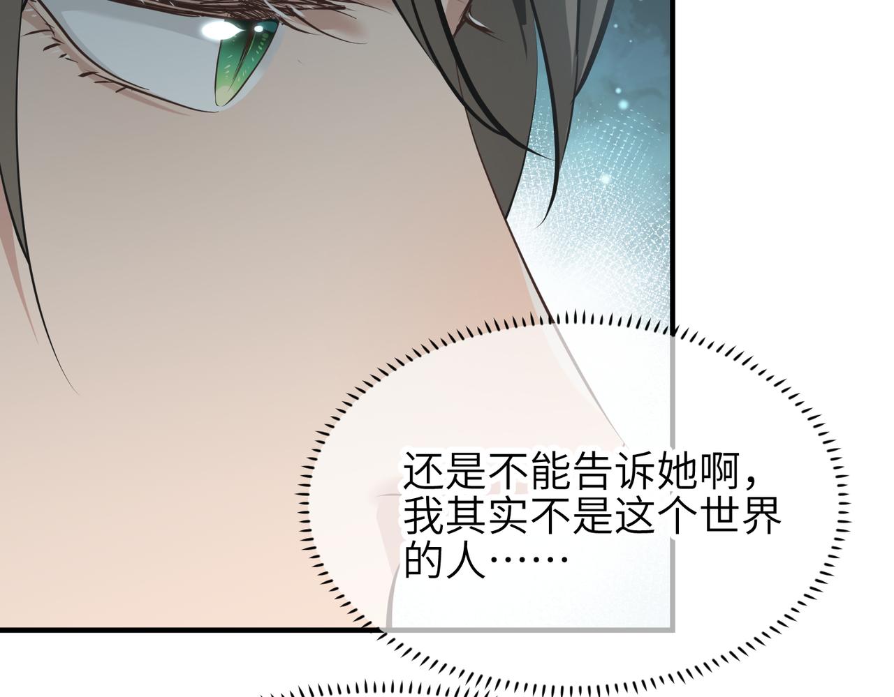 第28话 下级小仙的悲凉88