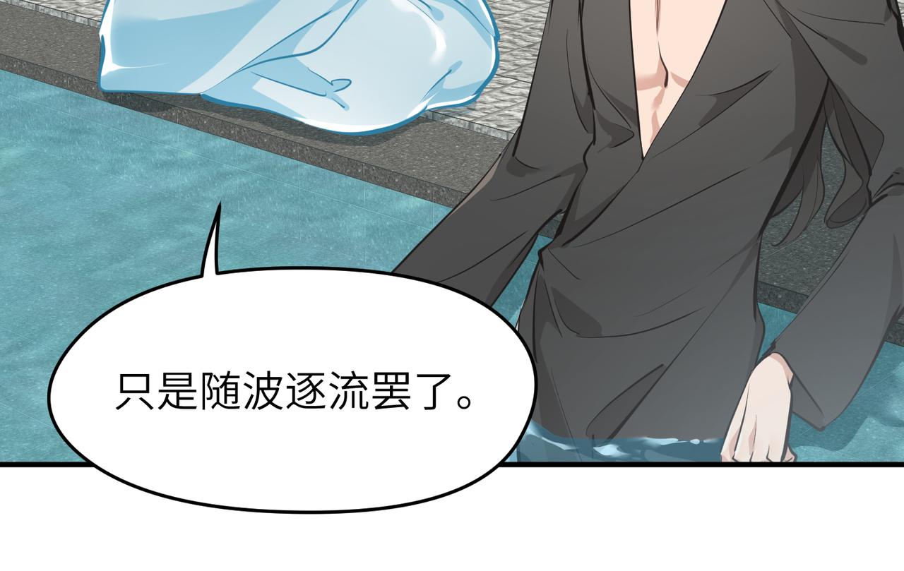 第28话 下级小仙的悲凉94