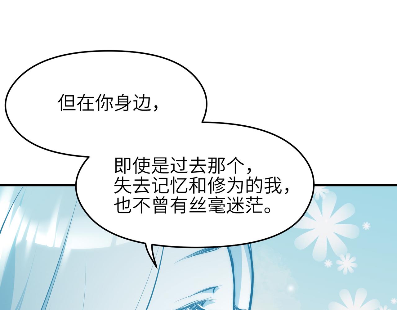 第28话 下级小仙的悲凉95