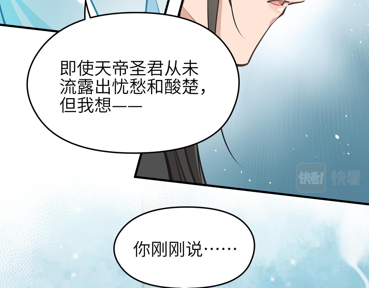 第28话 下级小仙的悲凉99