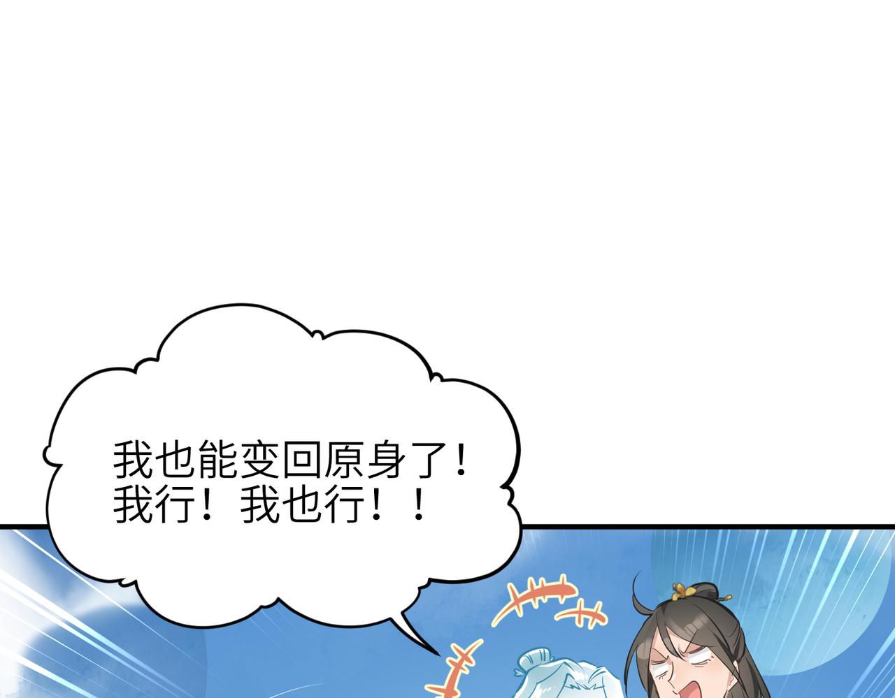 第30话 君臣师友10