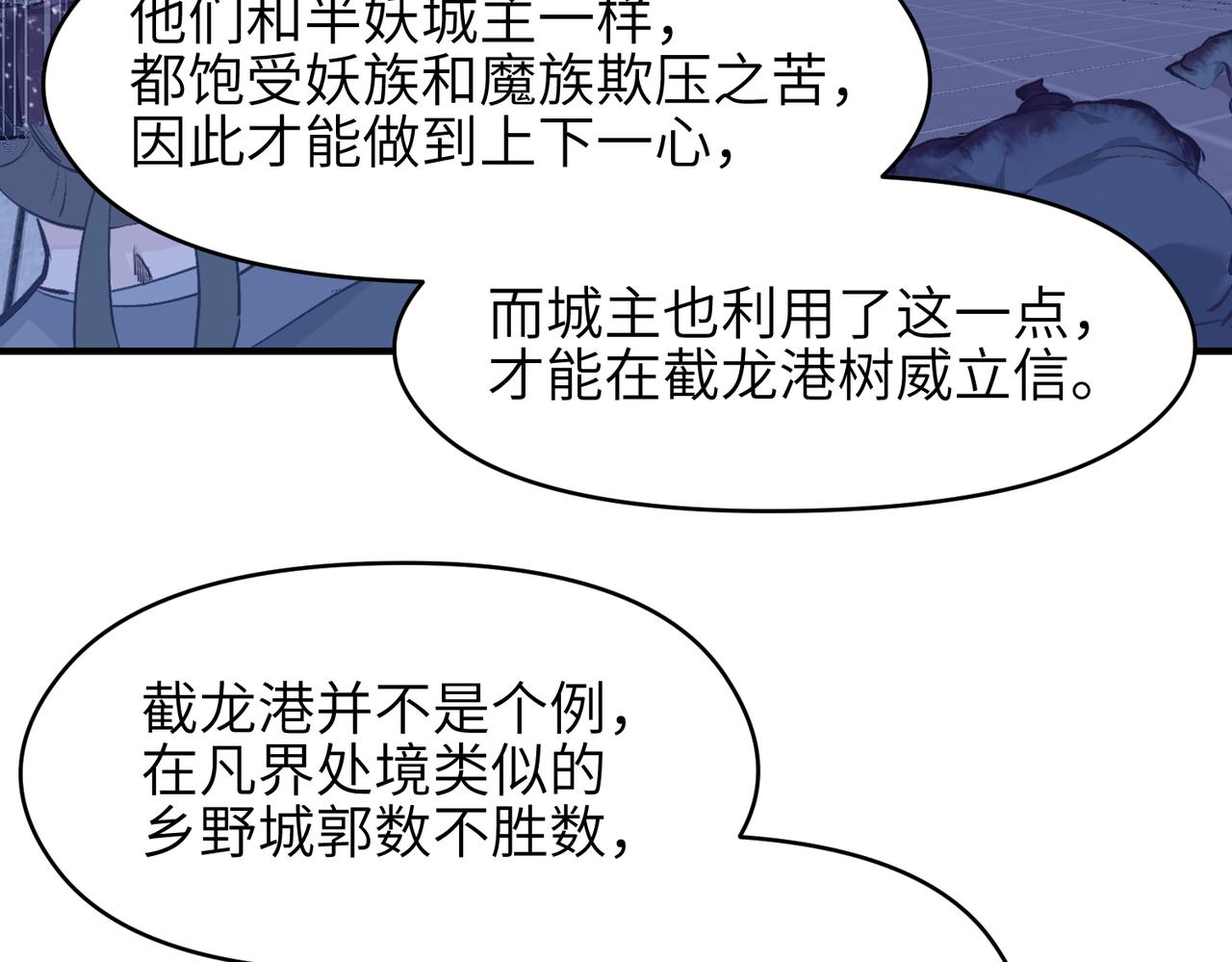 第30话 君臣师友105