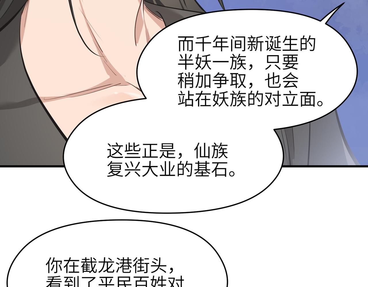 第30话 君臣师友107