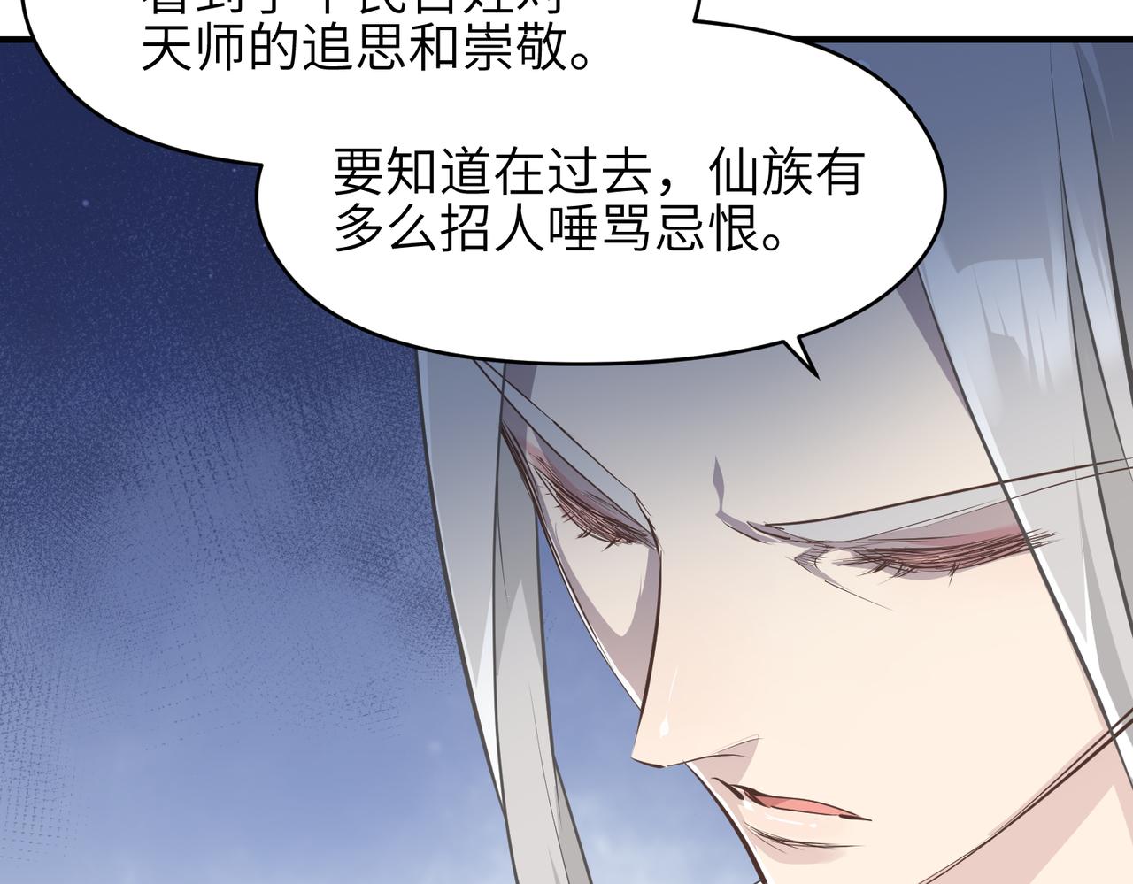 第30话 君臣师友108