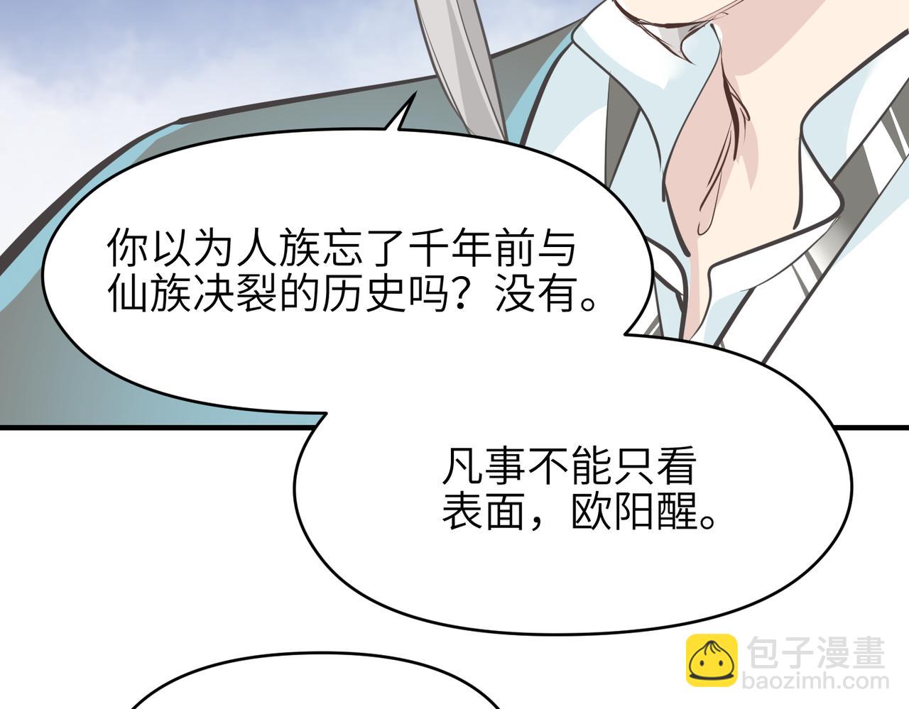 第30话 君臣师友109