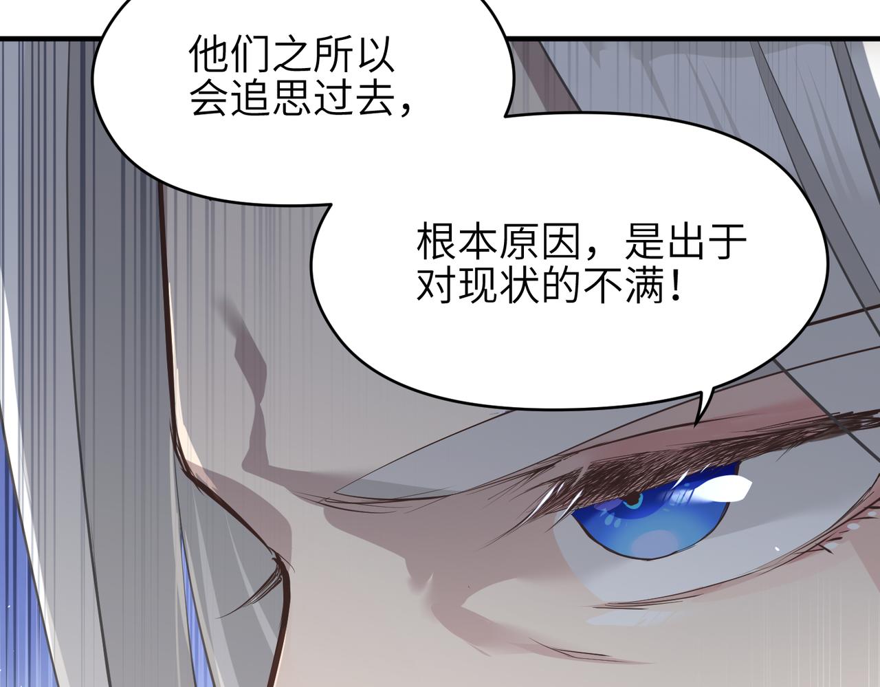 第30话 君臣师友110