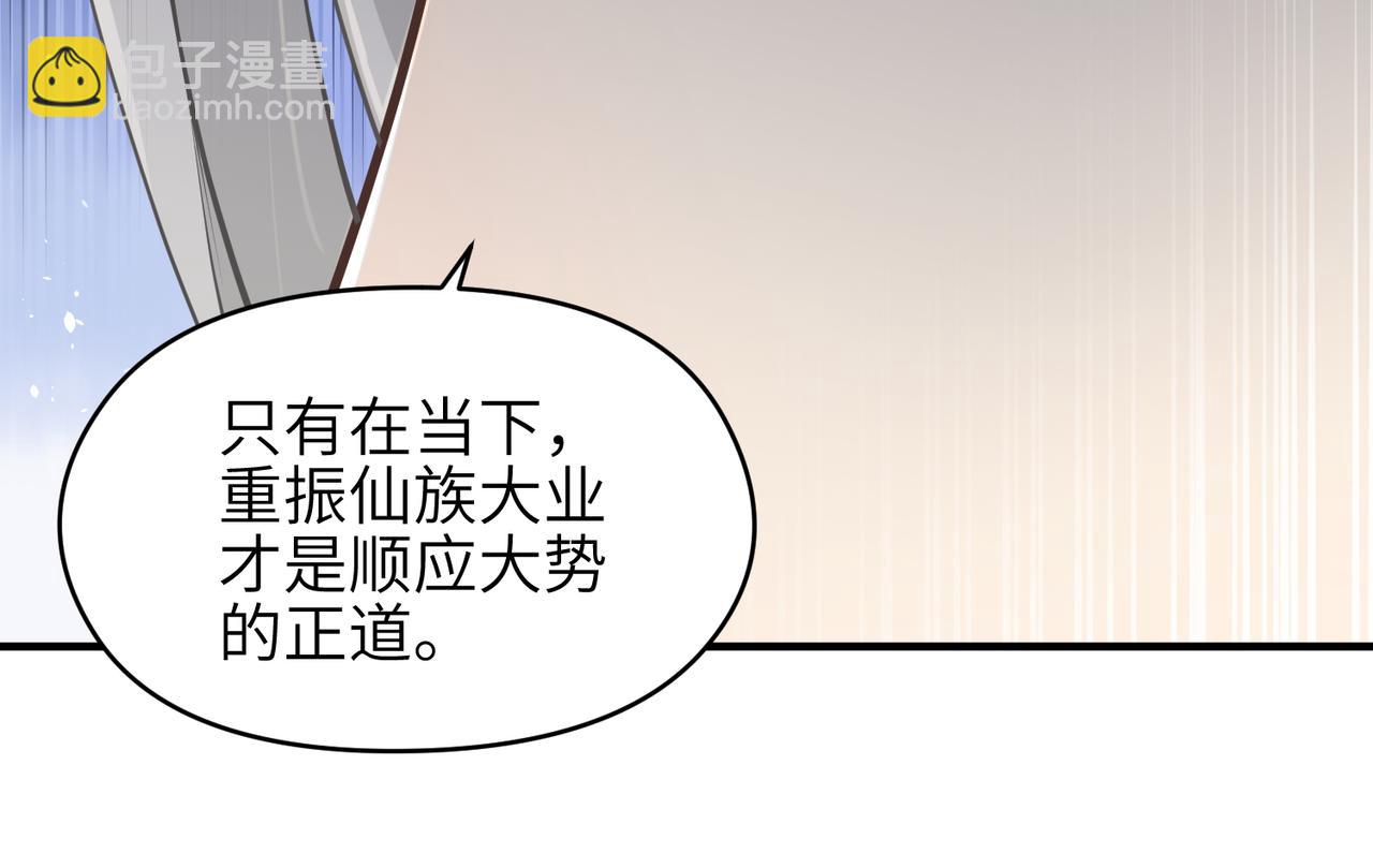 第30话 君臣师友111