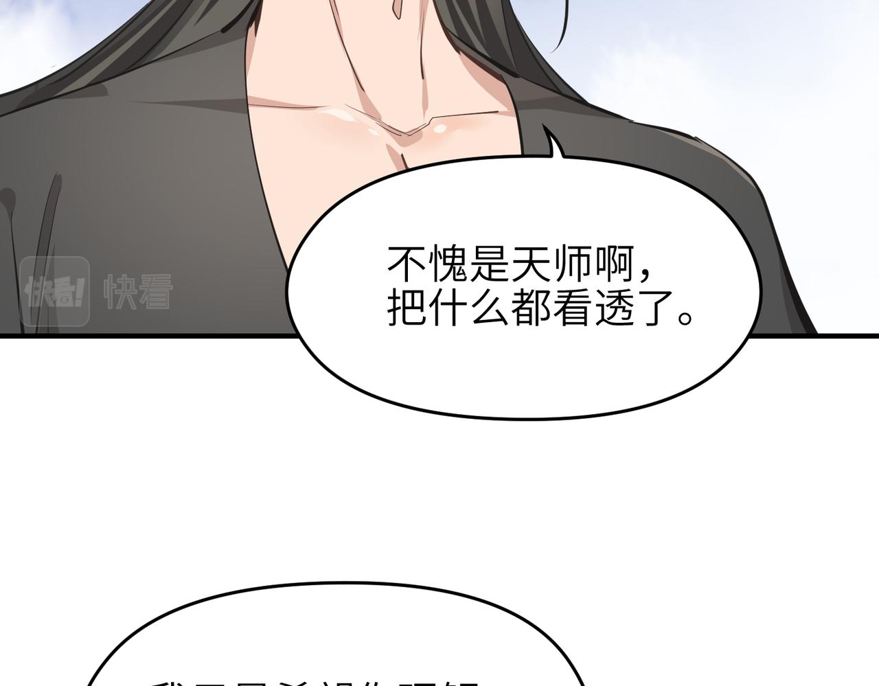 第30话 君臣师友113