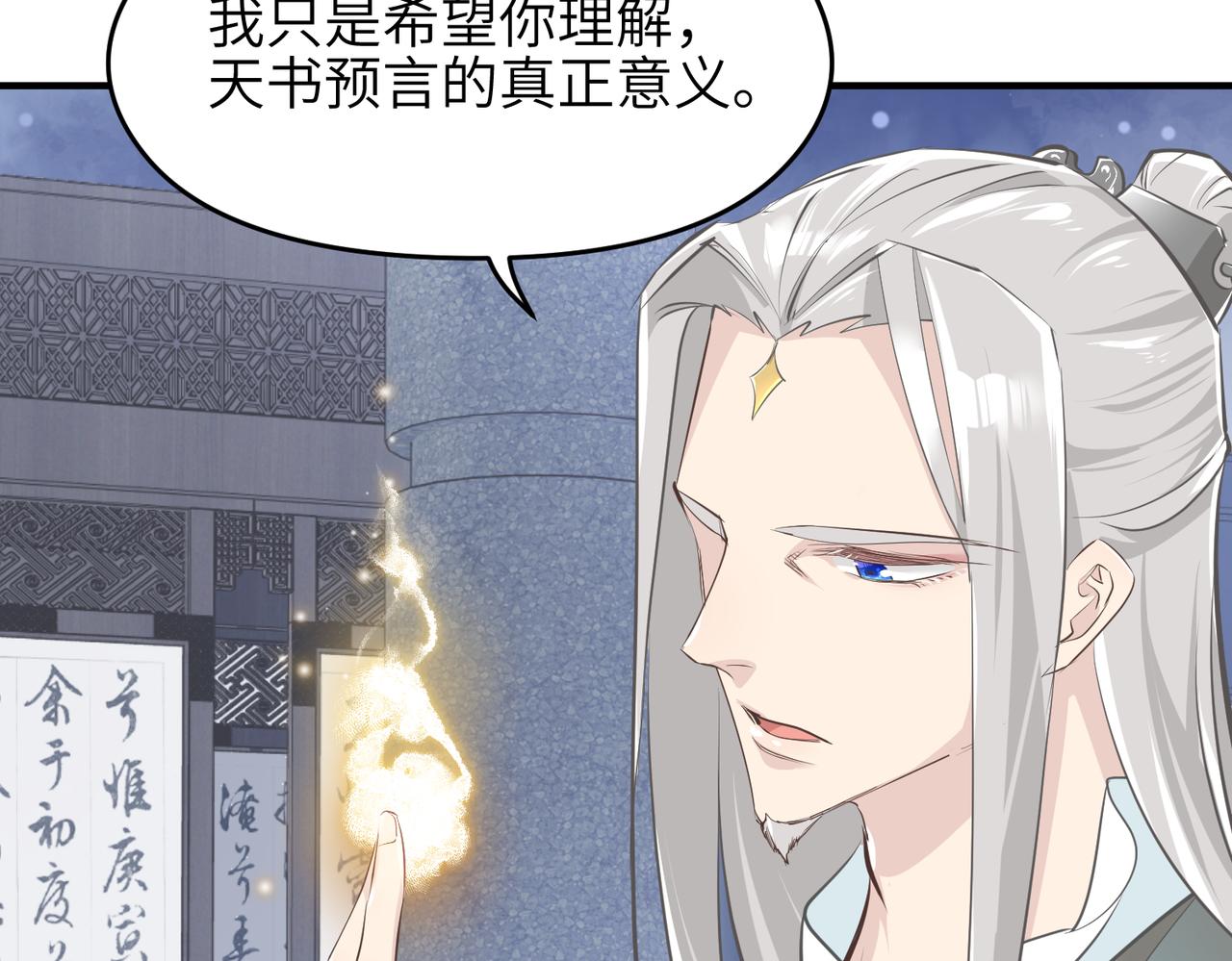 第30话 君臣师友114
