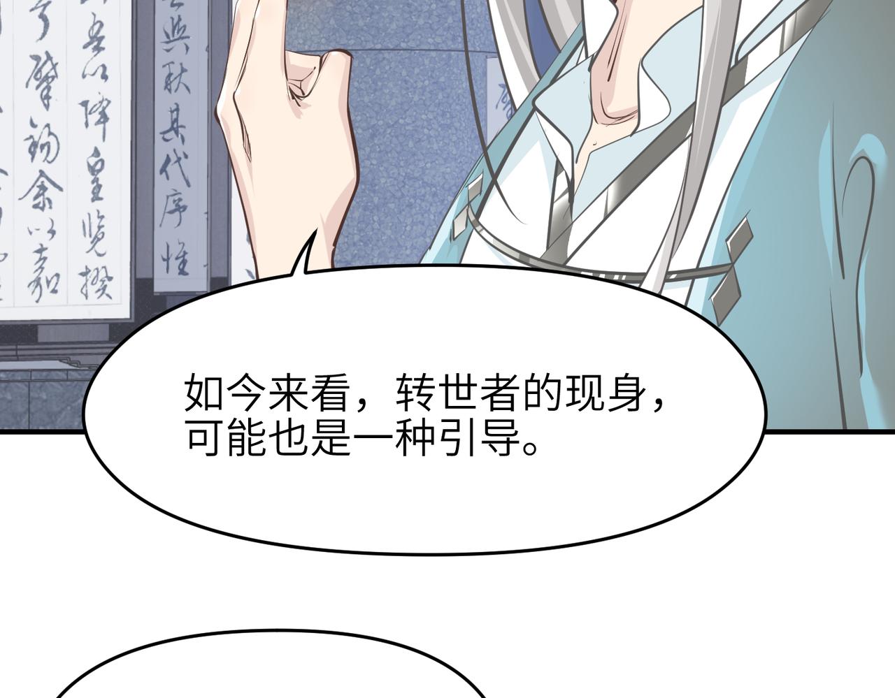 第30话 君臣师友115