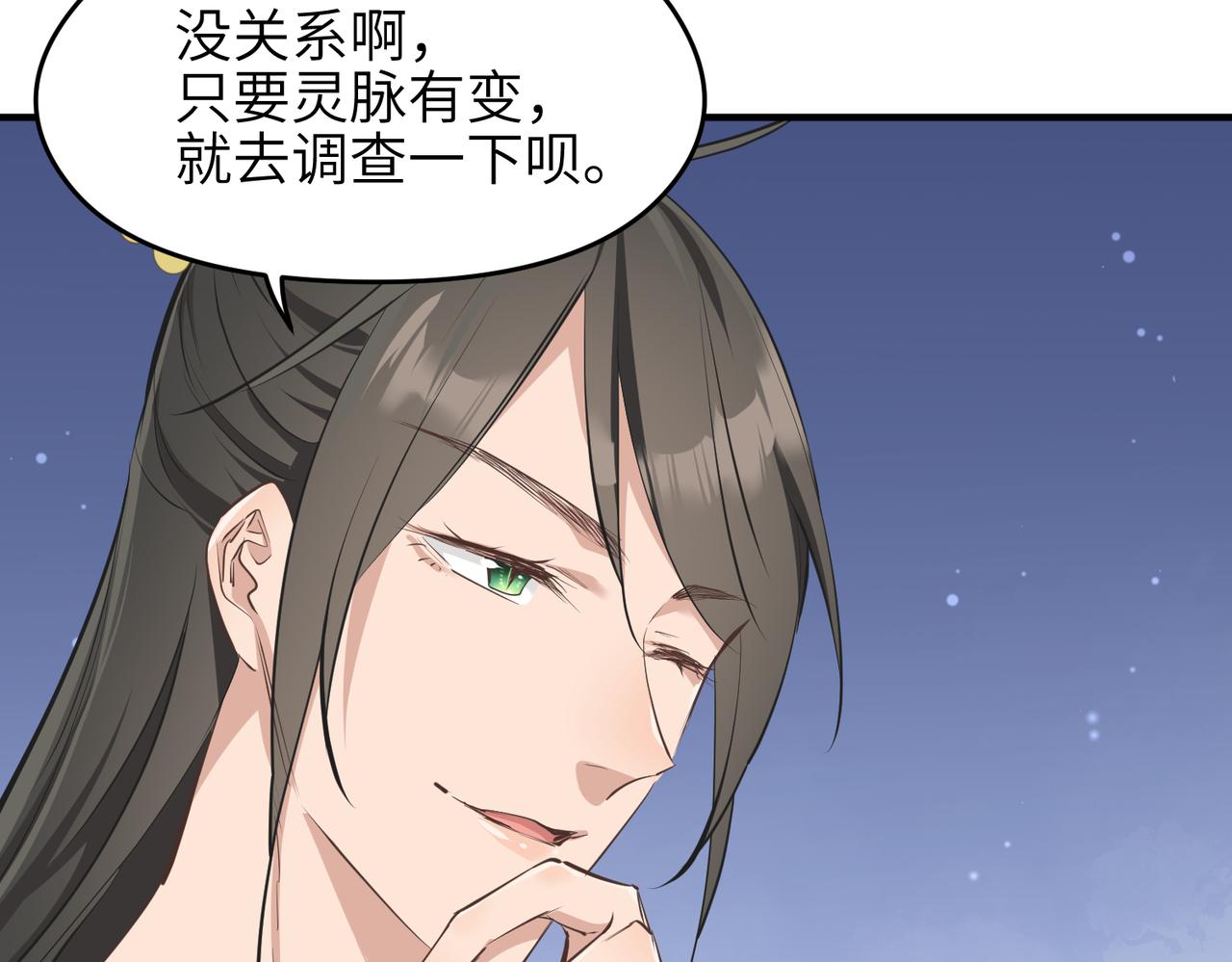 第30话 君臣师友116